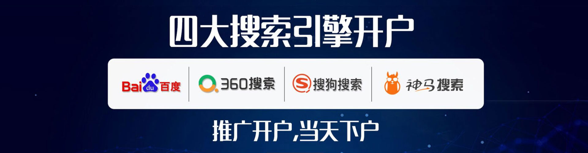 惠水百度推广开户